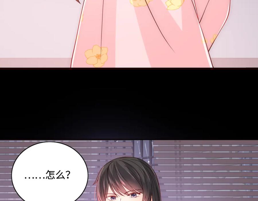 养敌为患 第155话 墨临渊撞见闵良！ 第8页