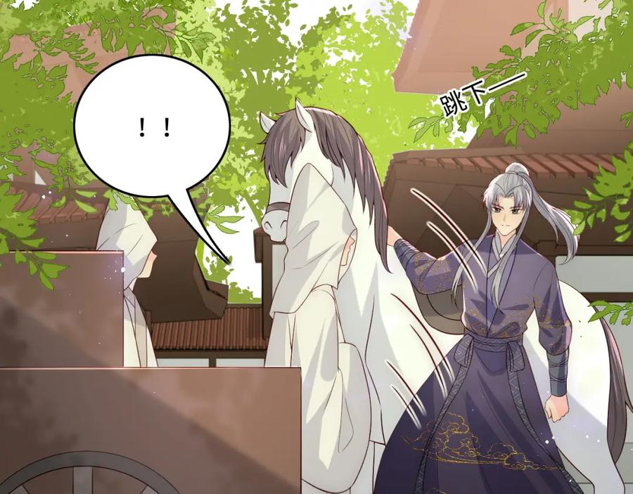 养敌为患 第156话 夜沐被挟持 第58页