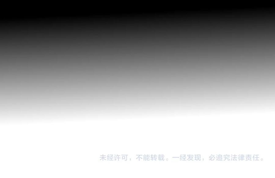 养敌为患 第156话 夜沐被挟持 第106页