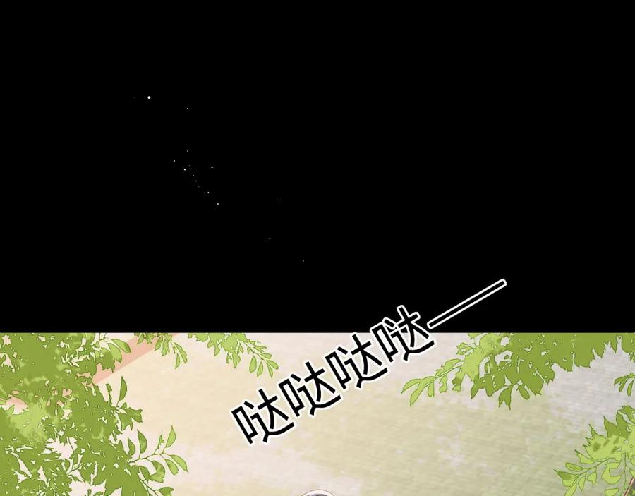 养敌为患 第156话 夜沐被挟持 第46页