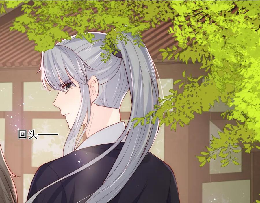 养敌为患 第156话 夜沐被挟持 第38页