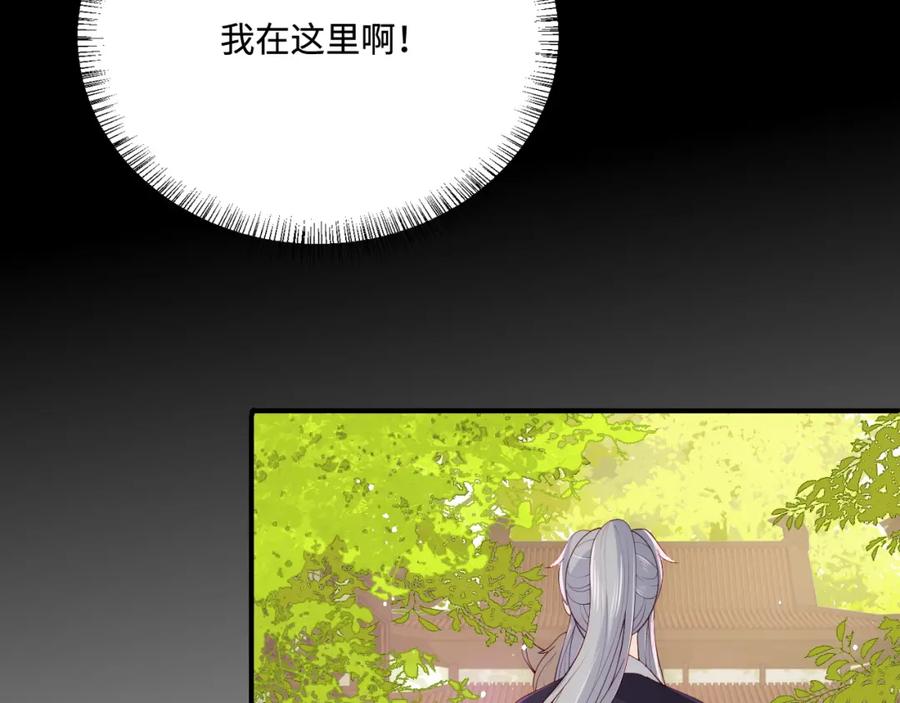 养敌为患 第156话 夜沐被挟持 第36页