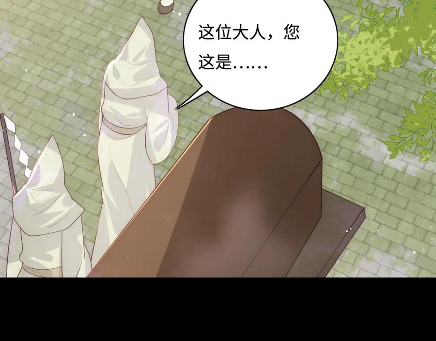 养敌为患 第156话 夜沐被挟持 第48页