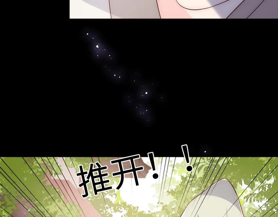 养敌为患 第156话 夜沐被挟持 第68页
