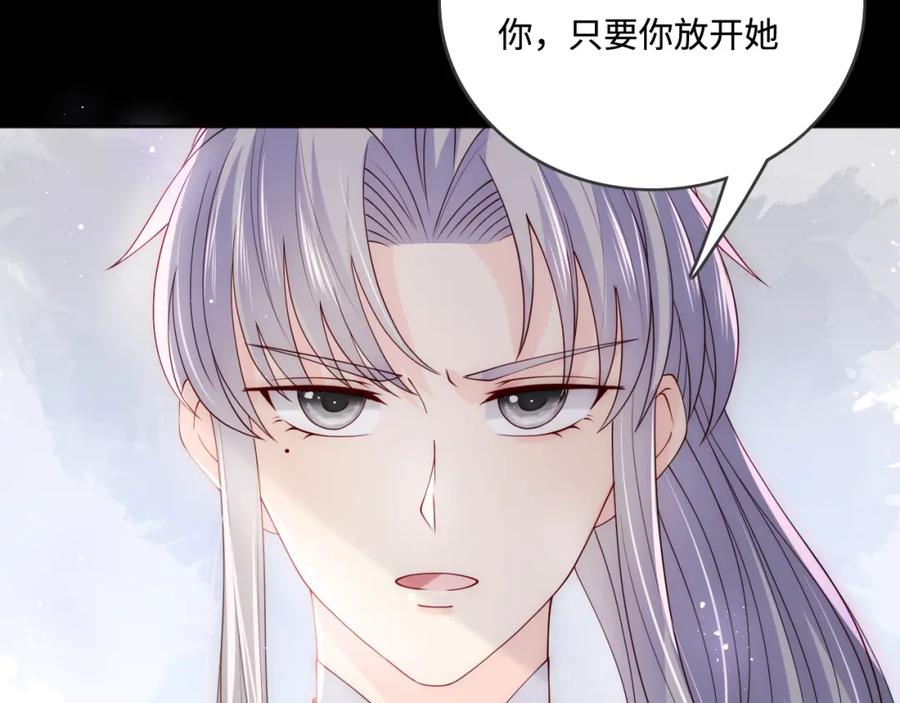 养敌为患 第156话 夜沐被挟持 第94页