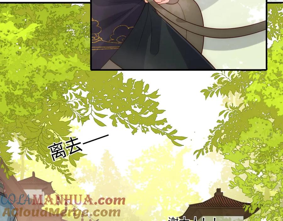 养敌为患 第156话 夜沐被挟持 第29页