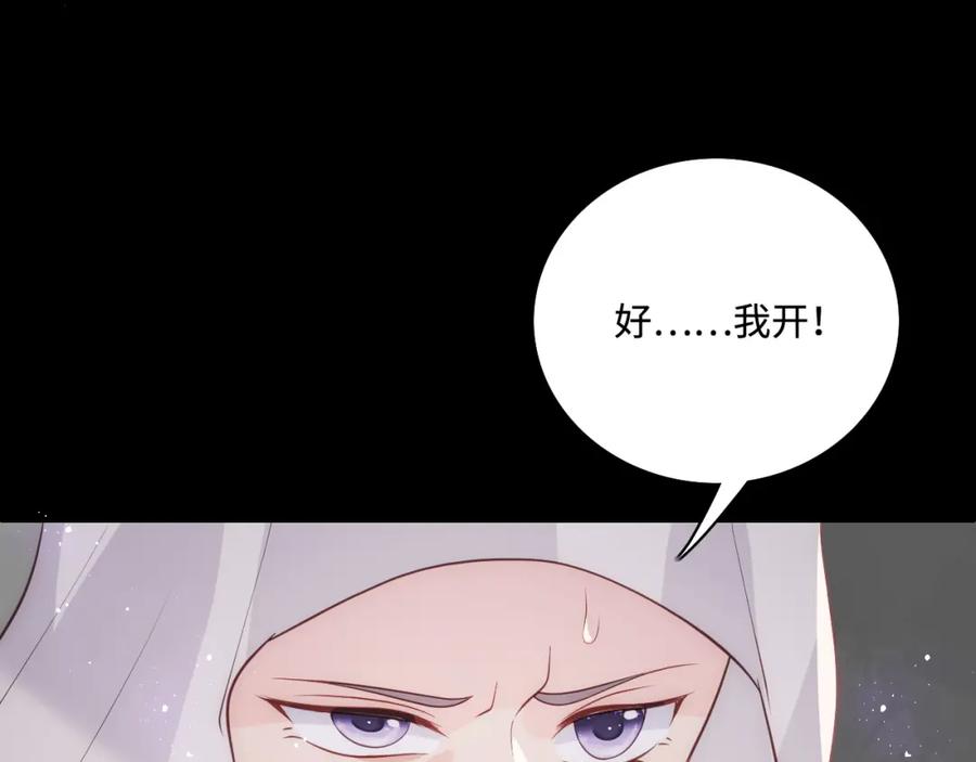 养敌为患 第156话 夜沐被挟持 第54页