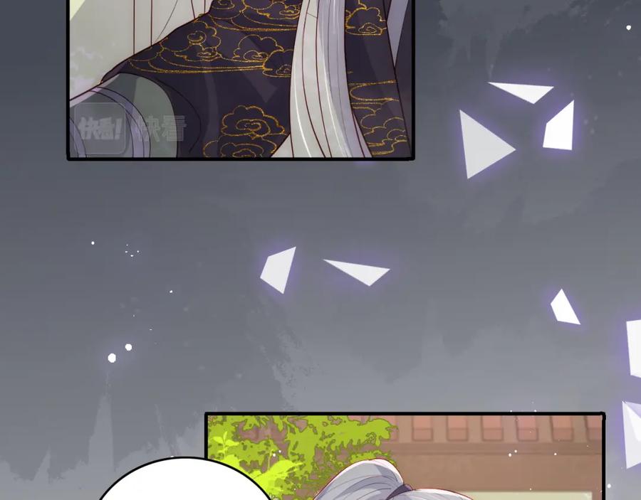 养敌为患 第156话 夜沐被挟持 第27页
