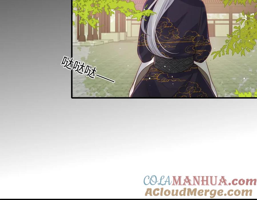养敌为患 第156话 夜沐被挟持 第37页