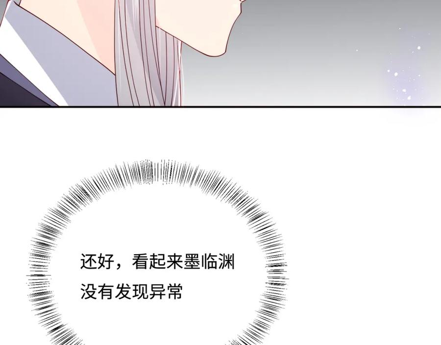 养敌为患 第156话 夜沐被挟持 第20页