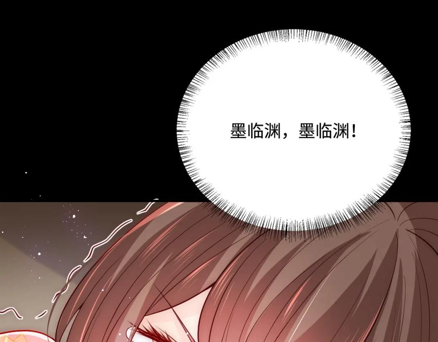 养敌为患 第156话 夜沐被挟持 第34页
