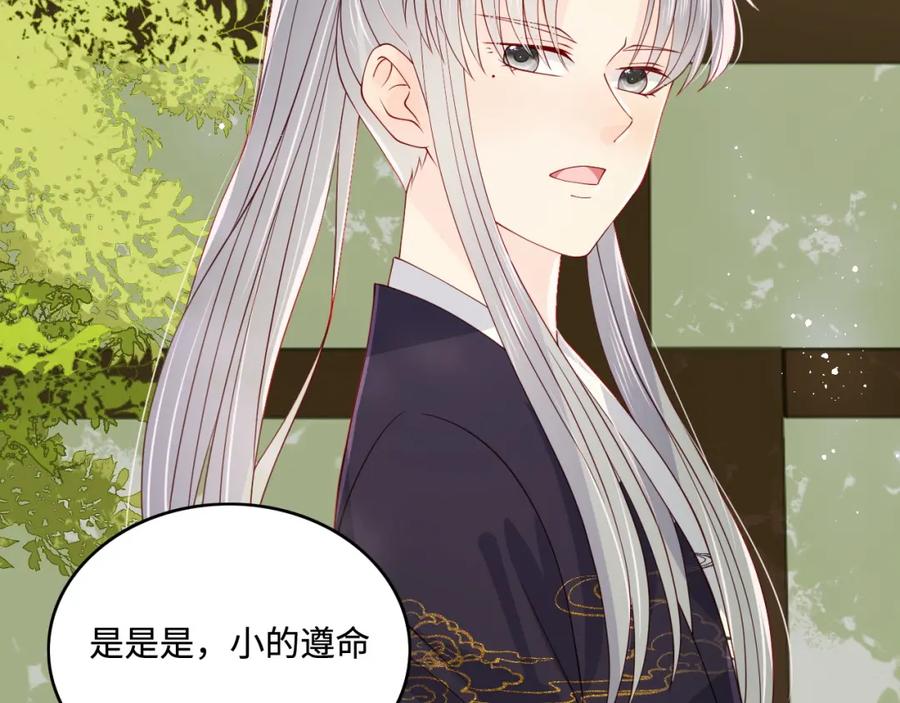 养敌为患 第156话 夜沐被挟持 第10页