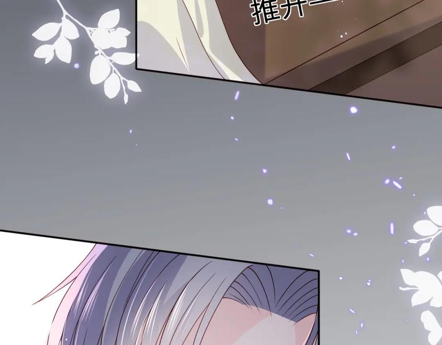 养敌为患 第156话 夜沐被挟持 第14页