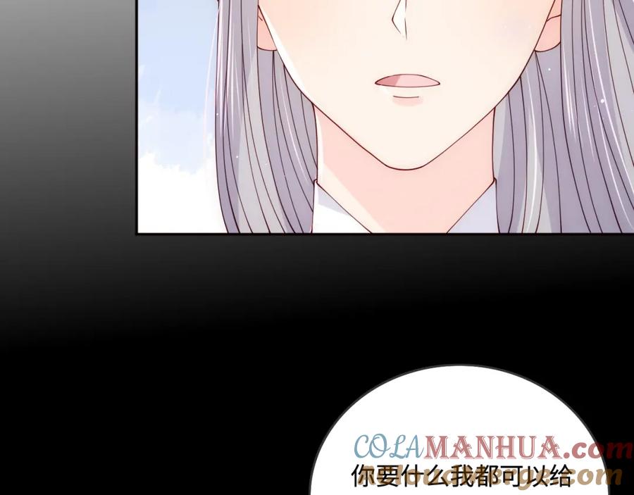 养敌为患 第156话 夜沐被挟持 第93页