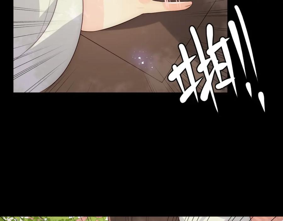 养敌为患 第156话 夜沐被挟持 第71页