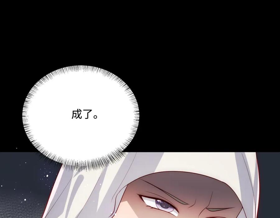 养敌为患 第156话 夜沐被挟持 第31页