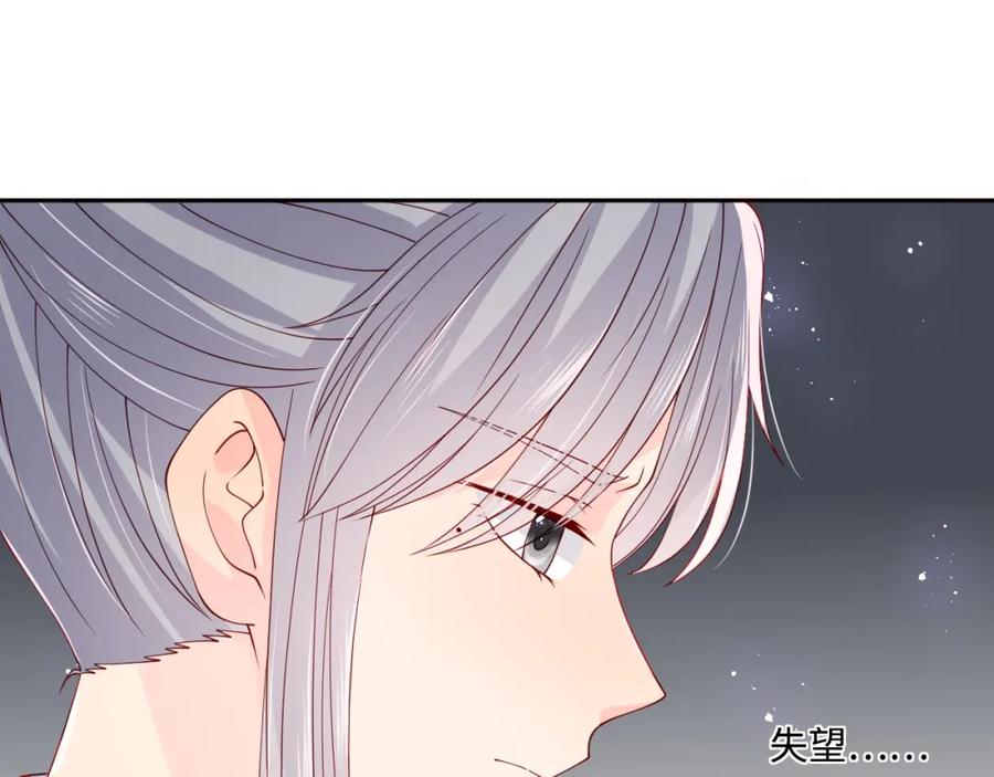 养敌为患 第156话 夜沐被挟持 第19页