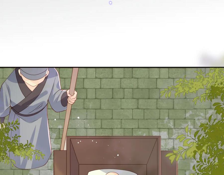 养敌为患 第156话 夜沐被挟持 第16页