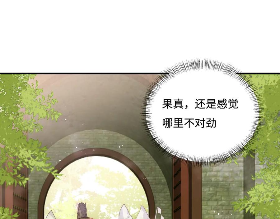 养敌为患 第156话 夜沐被挟持 第40页