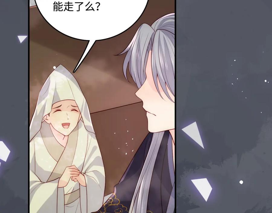 养敌为患 第156话 夜沐被挟持 第26页