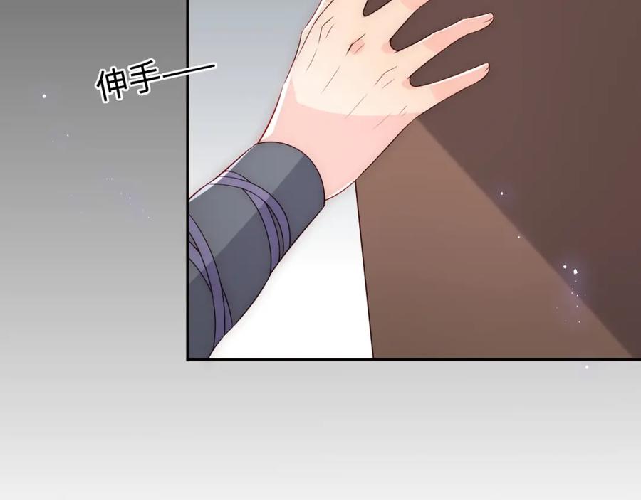 养敌为患 第156话 夜沐被挟持 第62页