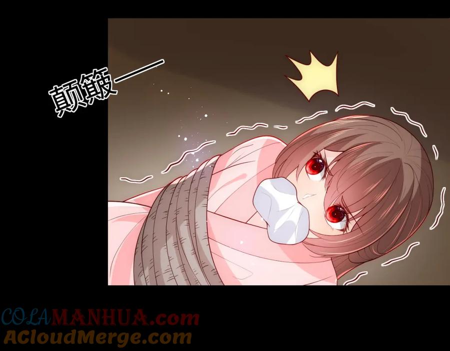 养敌为患 第156话 夜沐被挟持 第33页