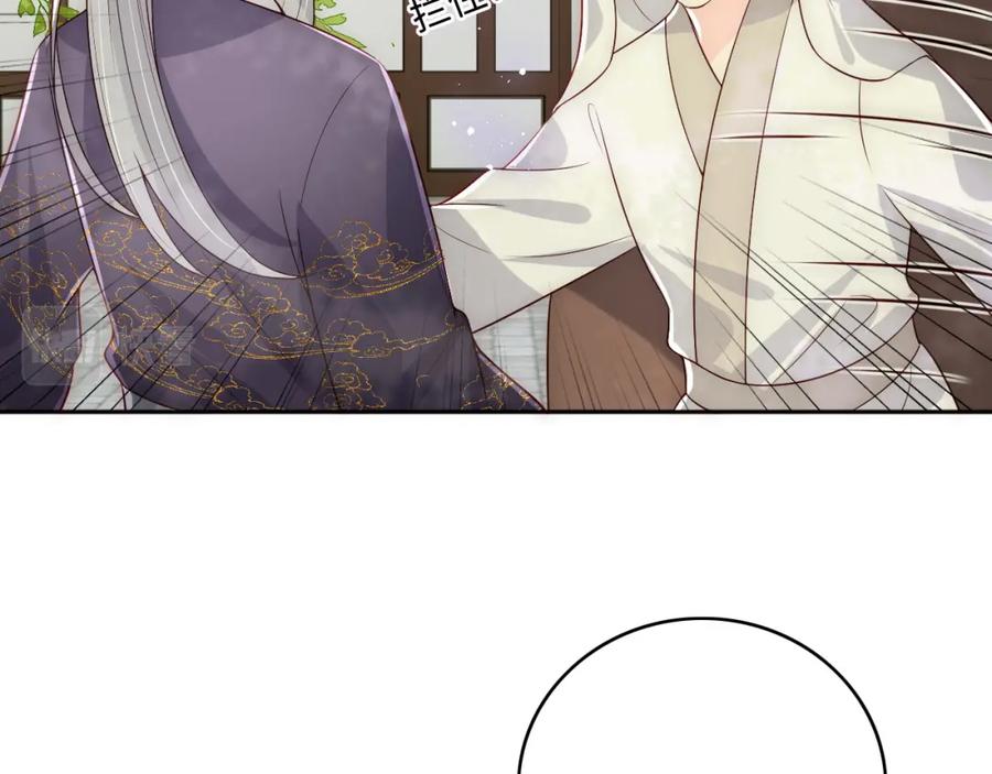 养敌为患 第156话 夜沐被挟持 第64页