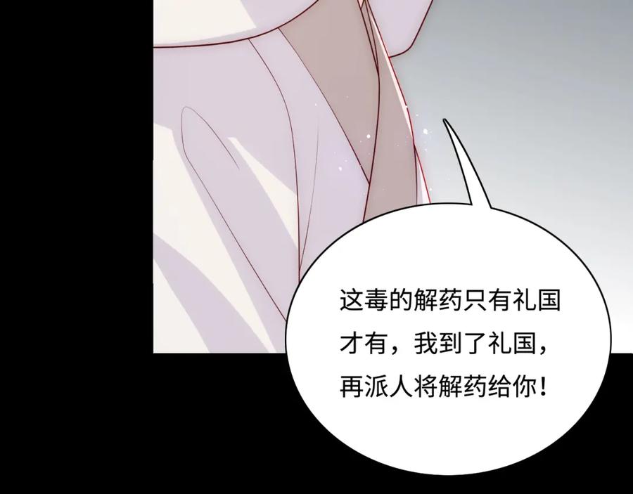 养敌为患 第157话 你是我的英雄 第38页