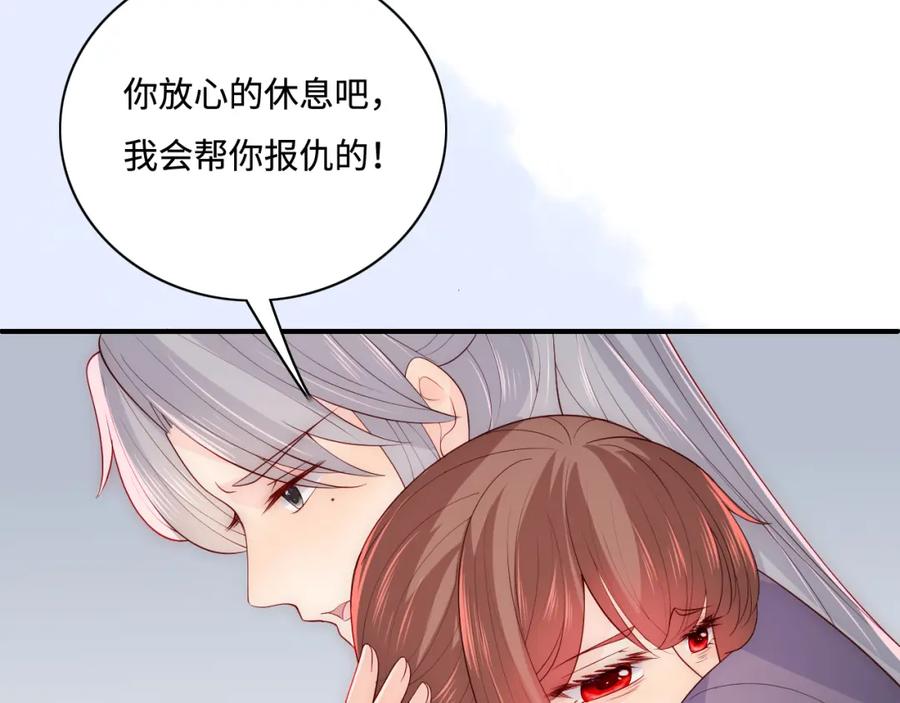 养敌为患 第157话 你是我的英雄 第24页