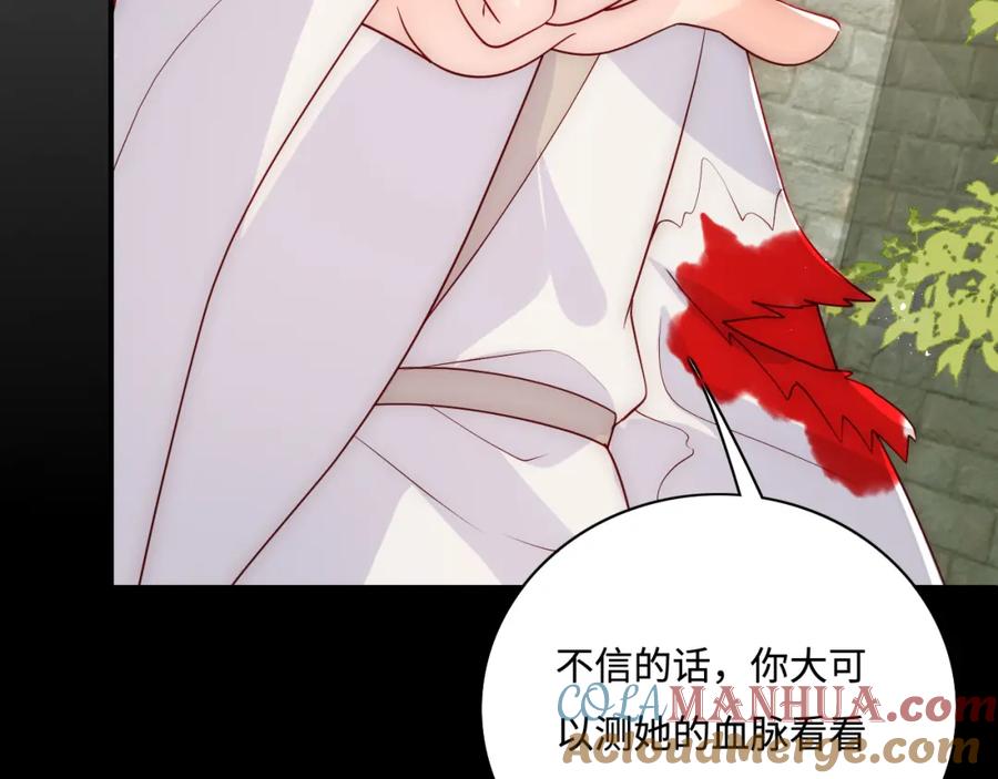 养敌为患 第157话 你是我的英雄 第29页