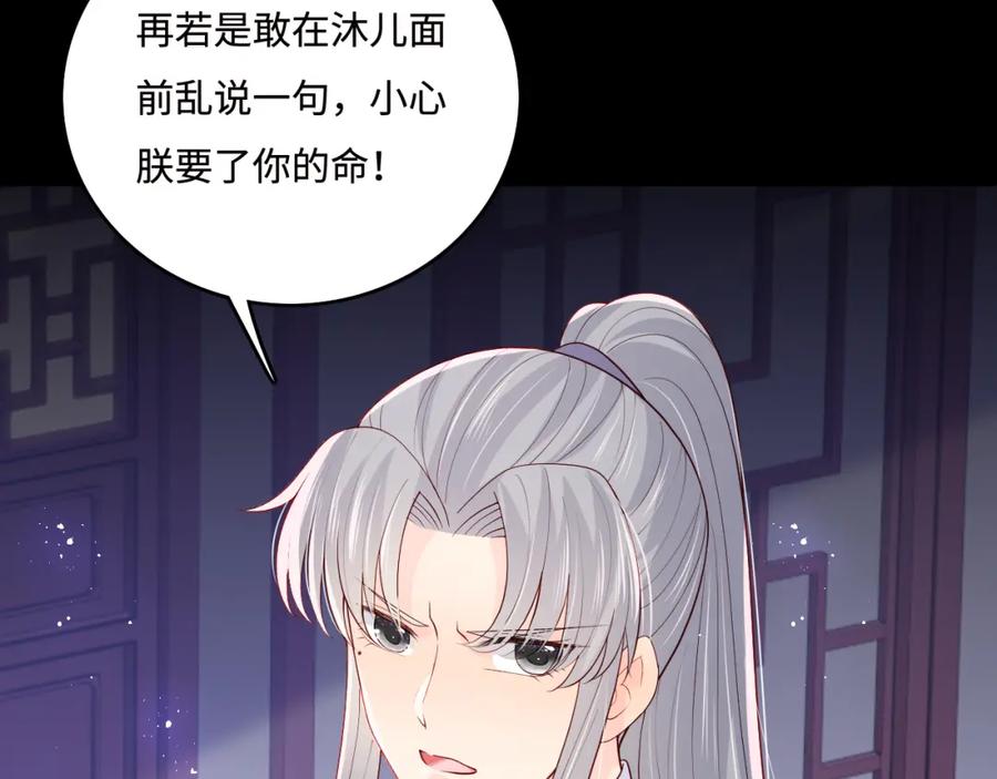 养敌为患 第157话 你是我的英雄 第71页