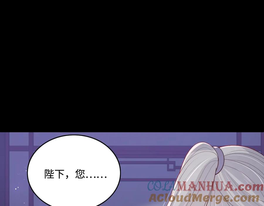 养敌为患 第157话 你是我的英雄 第69页