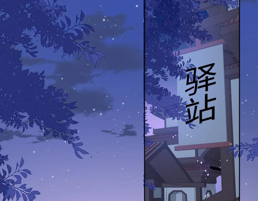 养敌为患 第157话 你是我的英雄 第51页