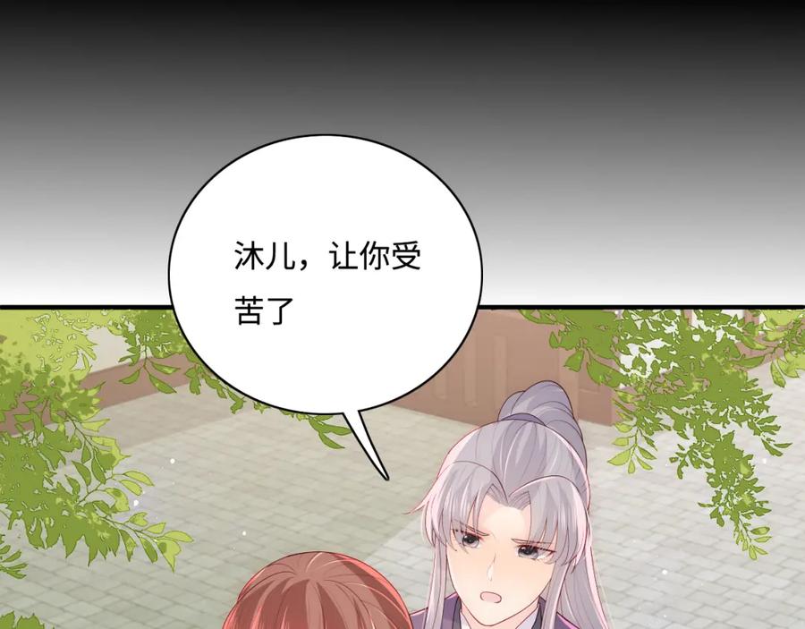养敌为患 第157话 你是我的英雄 第22页