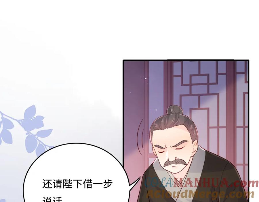 养敌为患 第157话 你是我的英雄 第57页