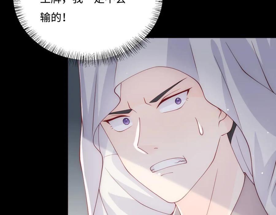 养敌为患 第157话 你是我的英雄 第20页