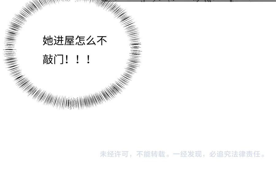 养敌为患 第157话 你是我的英雄 第106页