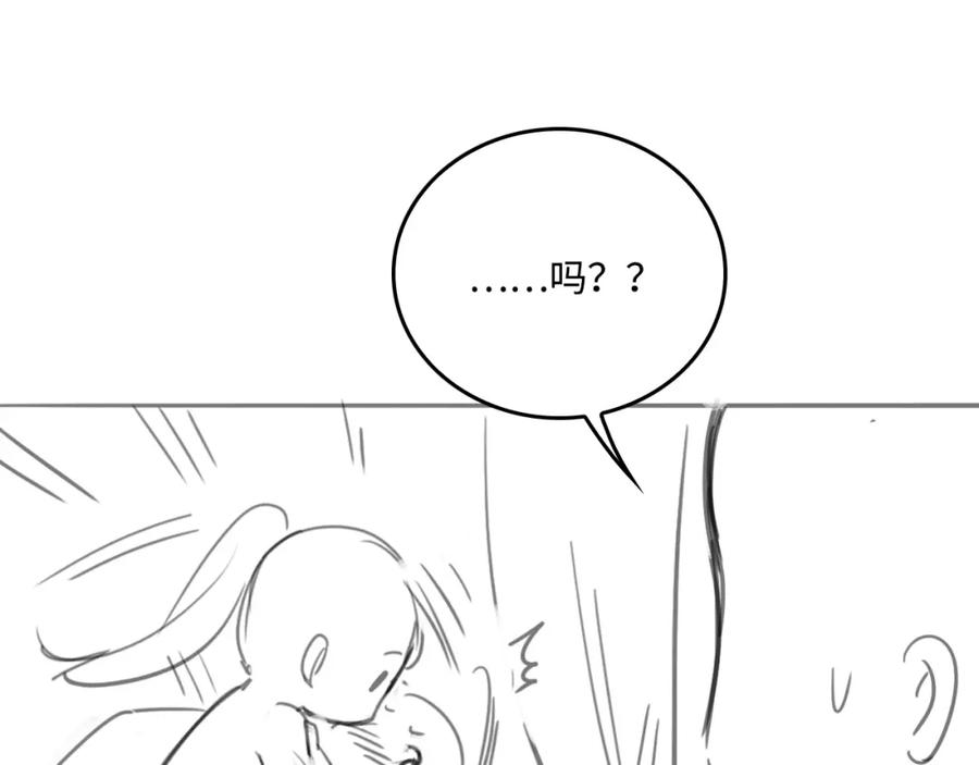 养敌为患 第157话 你是我的英雄 第103页