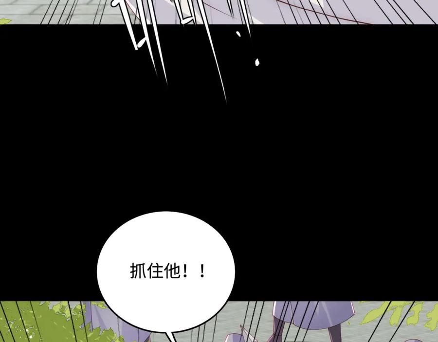 养敌为患 第157话 你是我的英雄 第14页