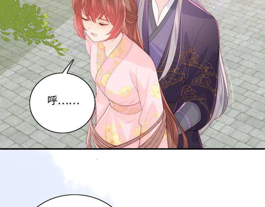 养敌为患 第157话 你是我的英雄 第23页