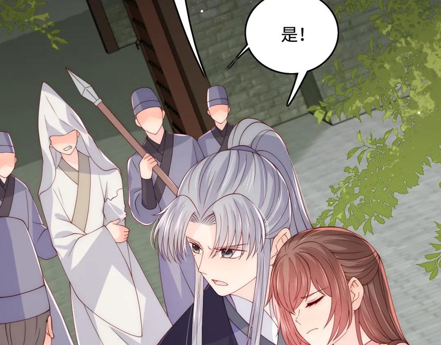 养敌为患 第157话 你是我的英雄 第47页