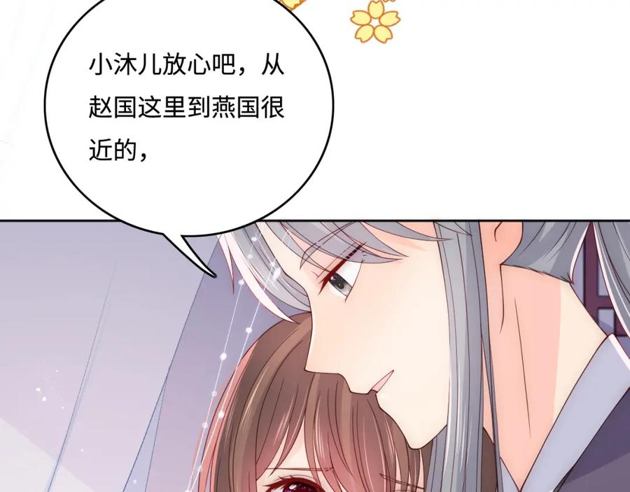 养敌为患 第157话 你是我的英雄 第86页