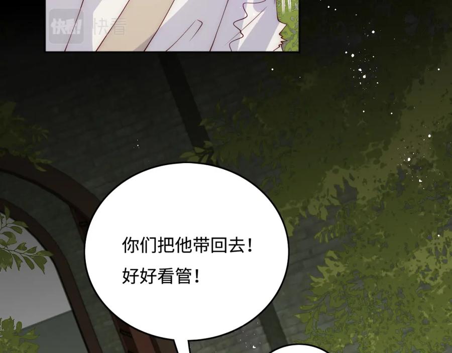 养敌为患 第157话 你是我的英雄 第46页