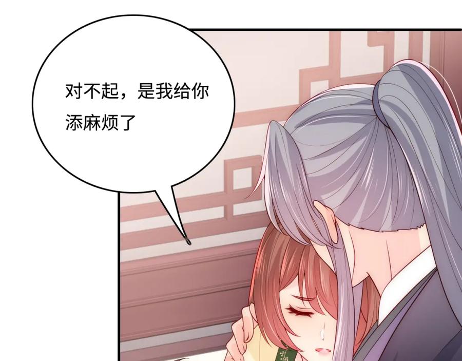 养敌为患 第157话 你是我的英雄 第90页