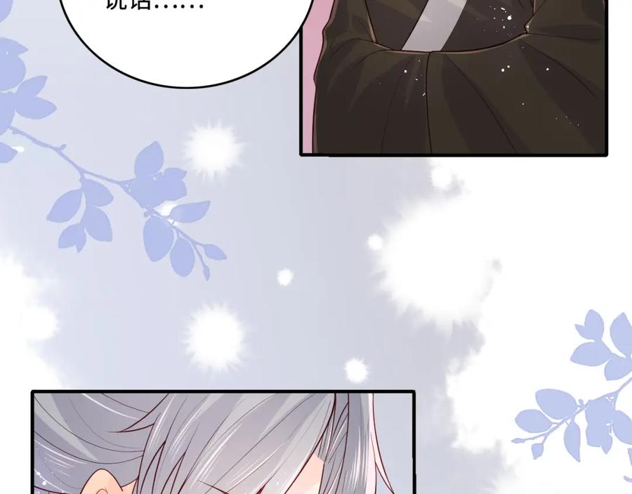 养敌为患 第157话 你是我的英雄 第58页