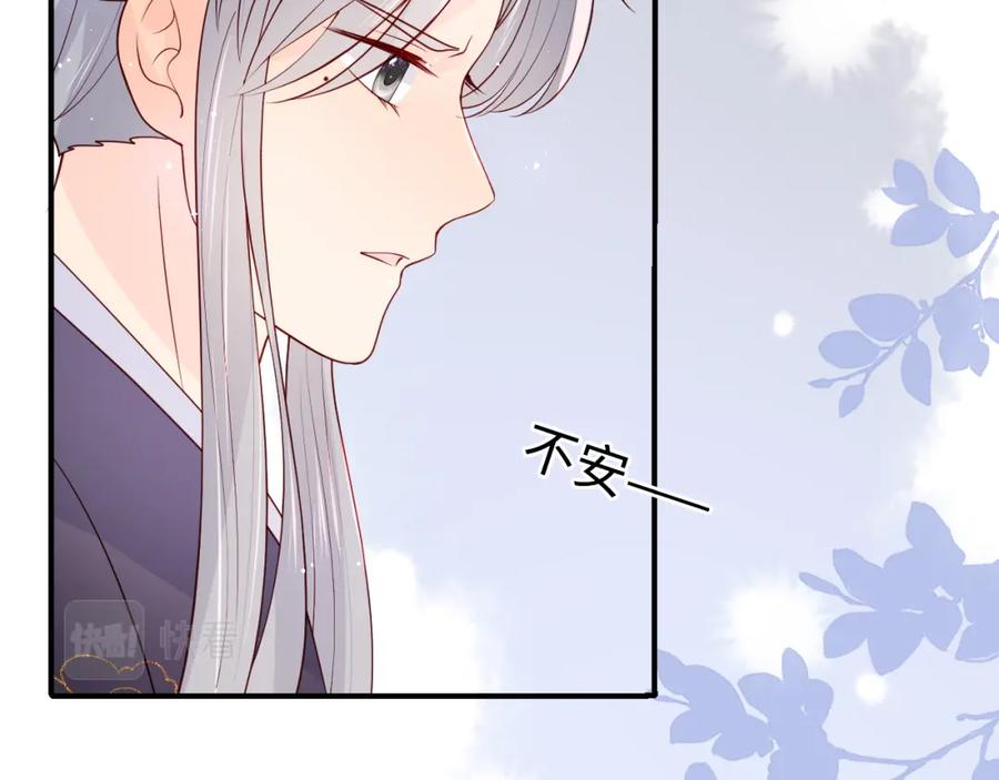 养敌为患 第157话 你是我的英雄 第59页