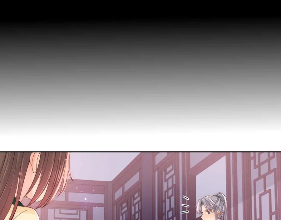 养敌为患 第157话 你是我的英雄 第79页