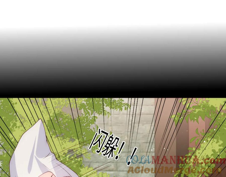 养敌为患 第157话 你是我的英雄 第5页