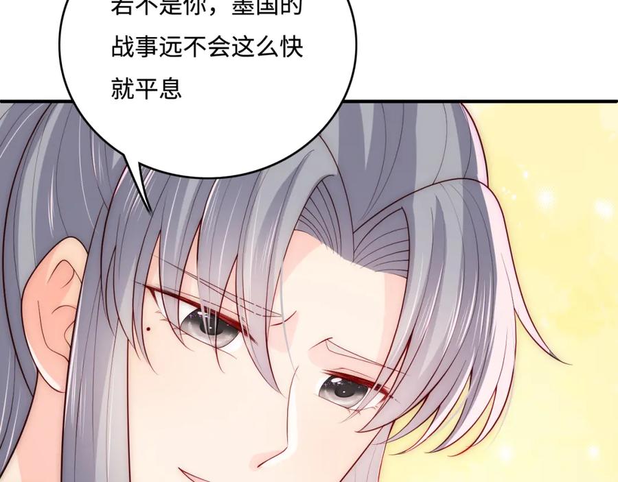 养敌为患 第157话 你是我的英雄 第92页