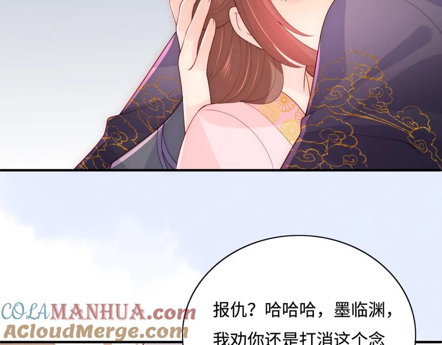 养敌为患 第157话 你是我的英雄 第25页